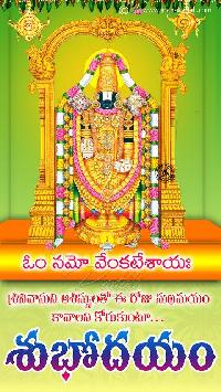 lord venkateswara good morning images