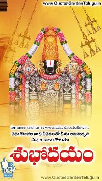 lord venkateswara good morning images