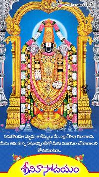 lord venkateswara good morning images