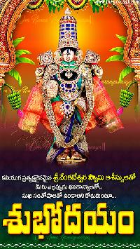 lord venkateswara good morning images