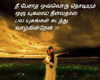 love failure image tamil