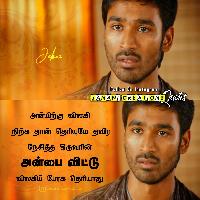 love failure image tamil