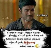 love failure image tamil