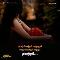 love failure image tamil