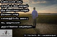 love failure image tamil