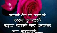 love good night images in marathi