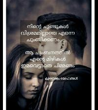 love images malayalam