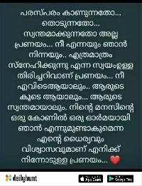 love images malayalam