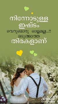 love images malayalam