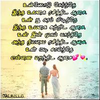 love kavithai tamil image