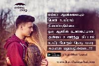 love kavithai tamil image