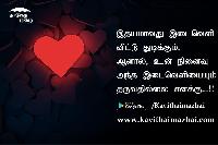 love kavithai tamil image