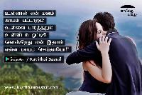 love kavithai tamil image