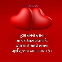 love status images in hindi