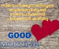 lovers good morning images malayalam