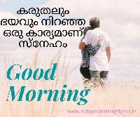 lovers good morning images malayalam