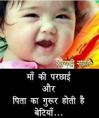 maa papa dp image shayari