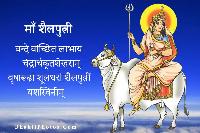 maa shailputri images hd download