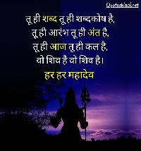 mahadev images with quotes