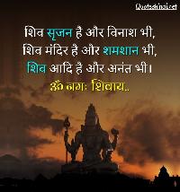 mahadev images with quotes