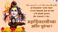 mahashivratri images in marathi