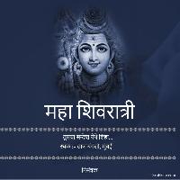 mahashivratri images in marathi