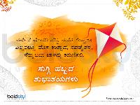 makar sankranti image kannada