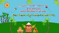 makar sankranti image kannada