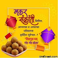 makar sankranti images marathi