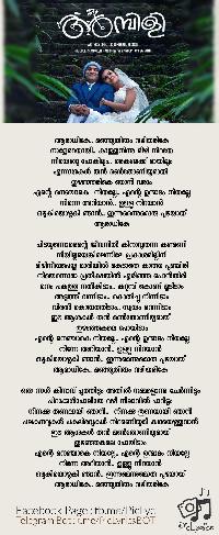 malayalam film song lyrics images