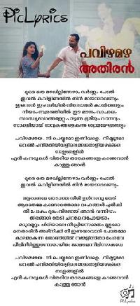 malayalam film song lyrics images