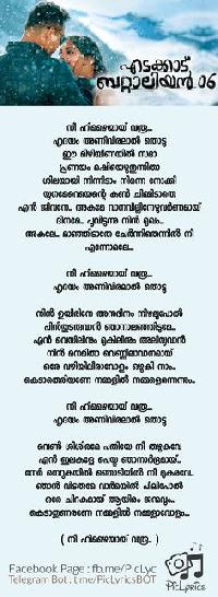 malayalam film song lyrics images