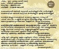 malayalam film song lyrics images