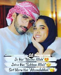 mashaallah love couple images shayari dp