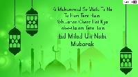 milad un nabi shayari image