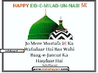 milad un nabi shayari image