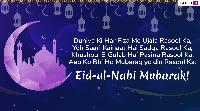 milad un nabi shayari image