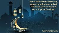 milad un nabi shayari image