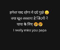 miss u papa images