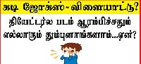 mokka jokes in tamil images