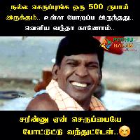 mokka jokes in tamil images