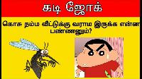 mokka jokes in tamil images