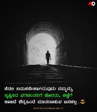 motivational quotes images in kannada