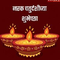 narak chaturdashi images in marathi