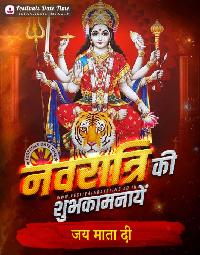 navratri images hd download 2022