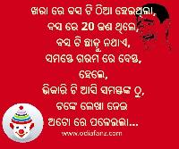 odia comedy image