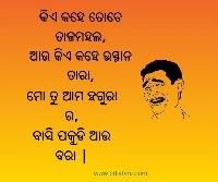 odia comedy image