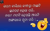 odia comedy image