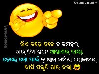 odia comedy image