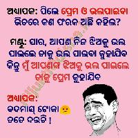 odia comedy image